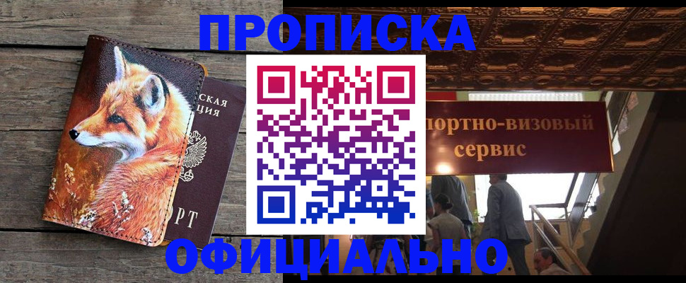 прописка для военкомата в Жирновске